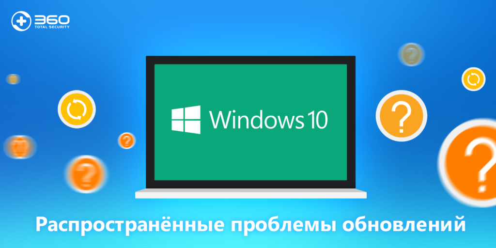 Код ошибки 360 windows 10