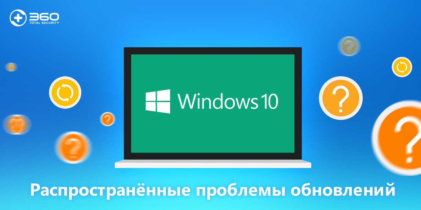 Windows 10 Common Upgrade Problems
