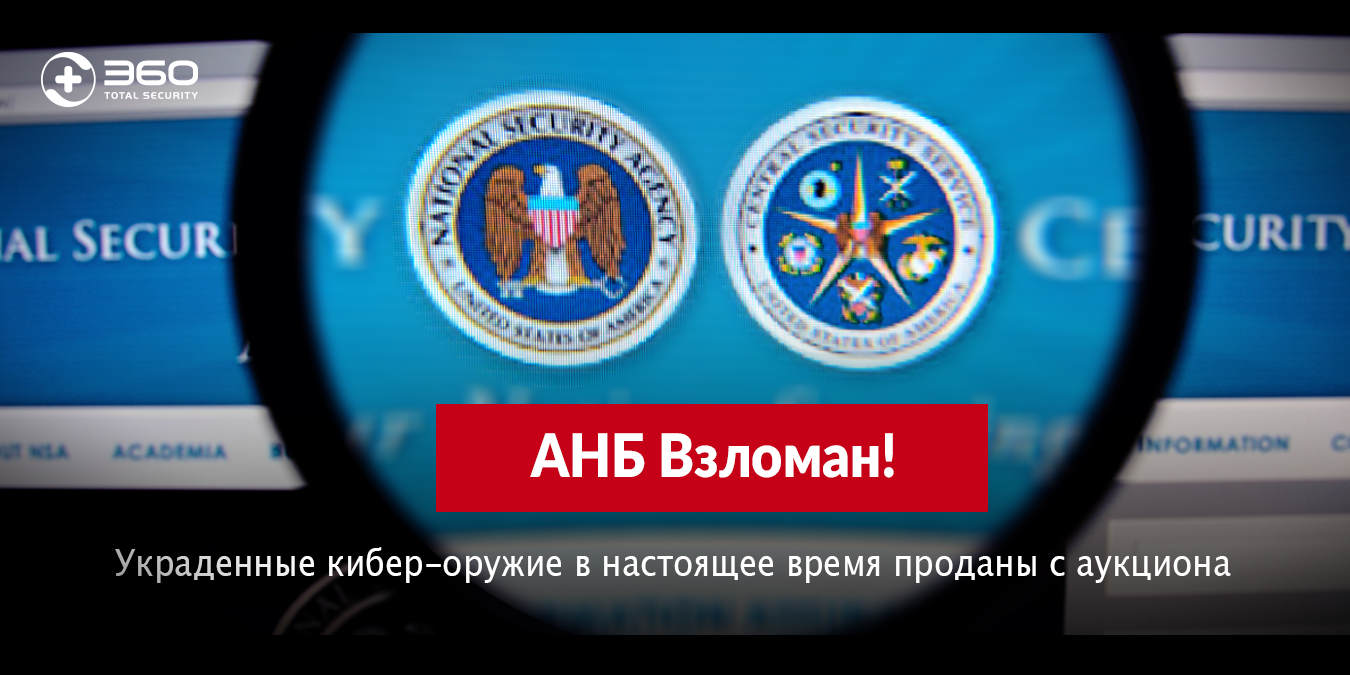 0823_NSA_ru