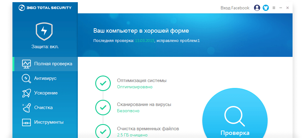 Скачать программу для андроида 360 security